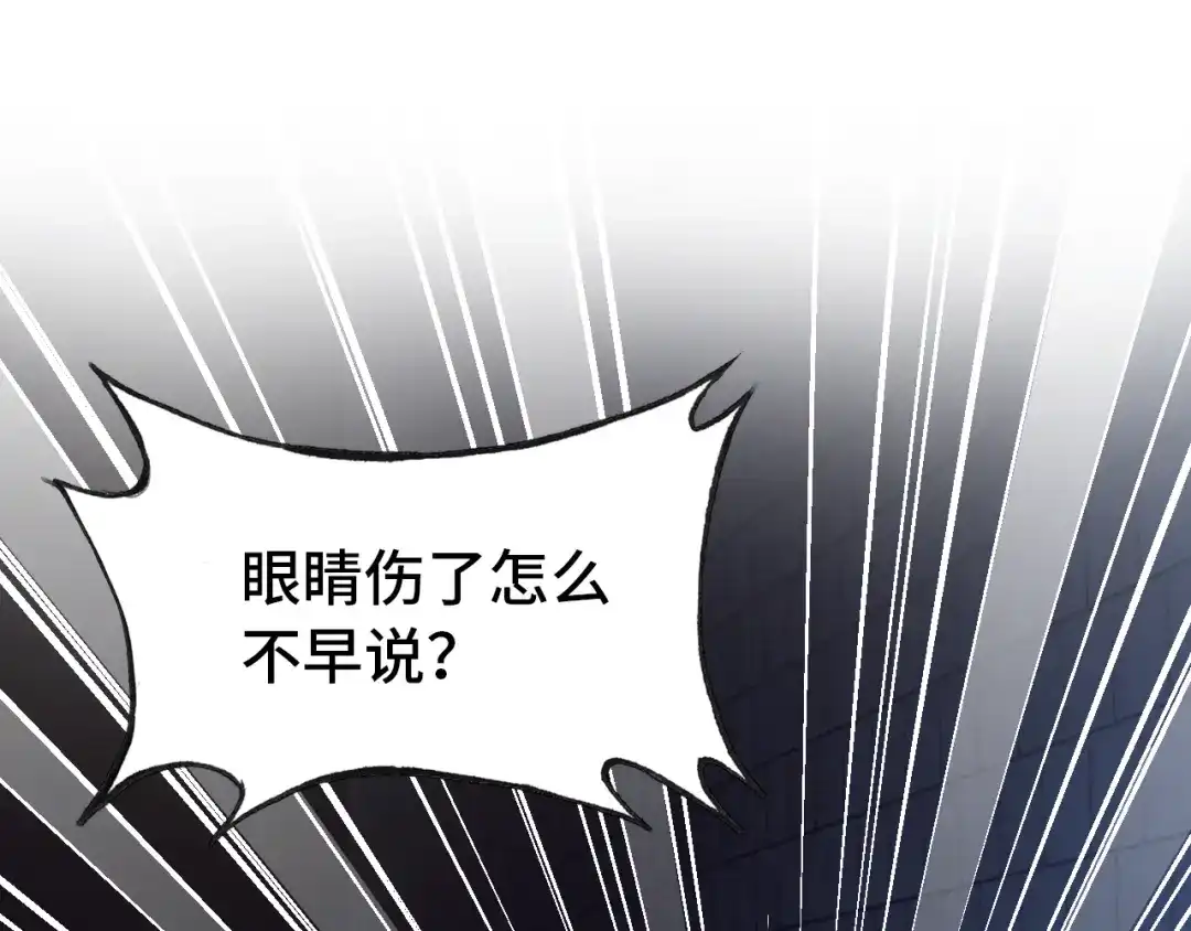 《朕也不想太霸气》第53话 赌一把 第56页