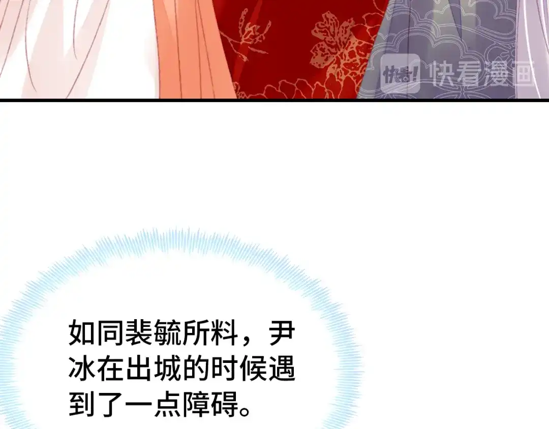 《朕也不想太霸气》第53话 赌一把 第23页