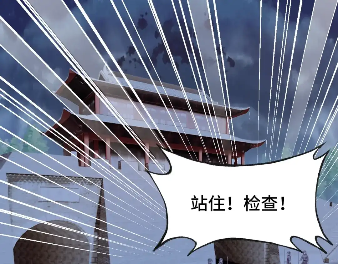 《朕也不想太霸气》第53话 赌一把 第1页