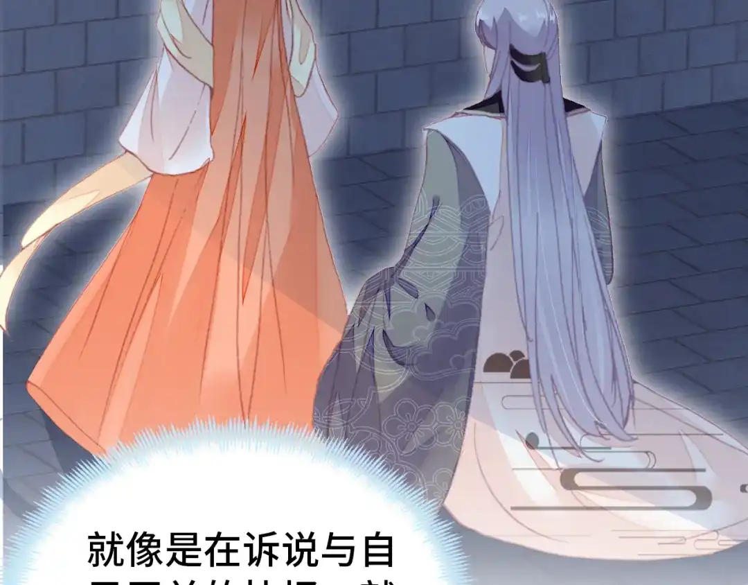 《朕也不想太霸气》第53话 赌一把 第81页
