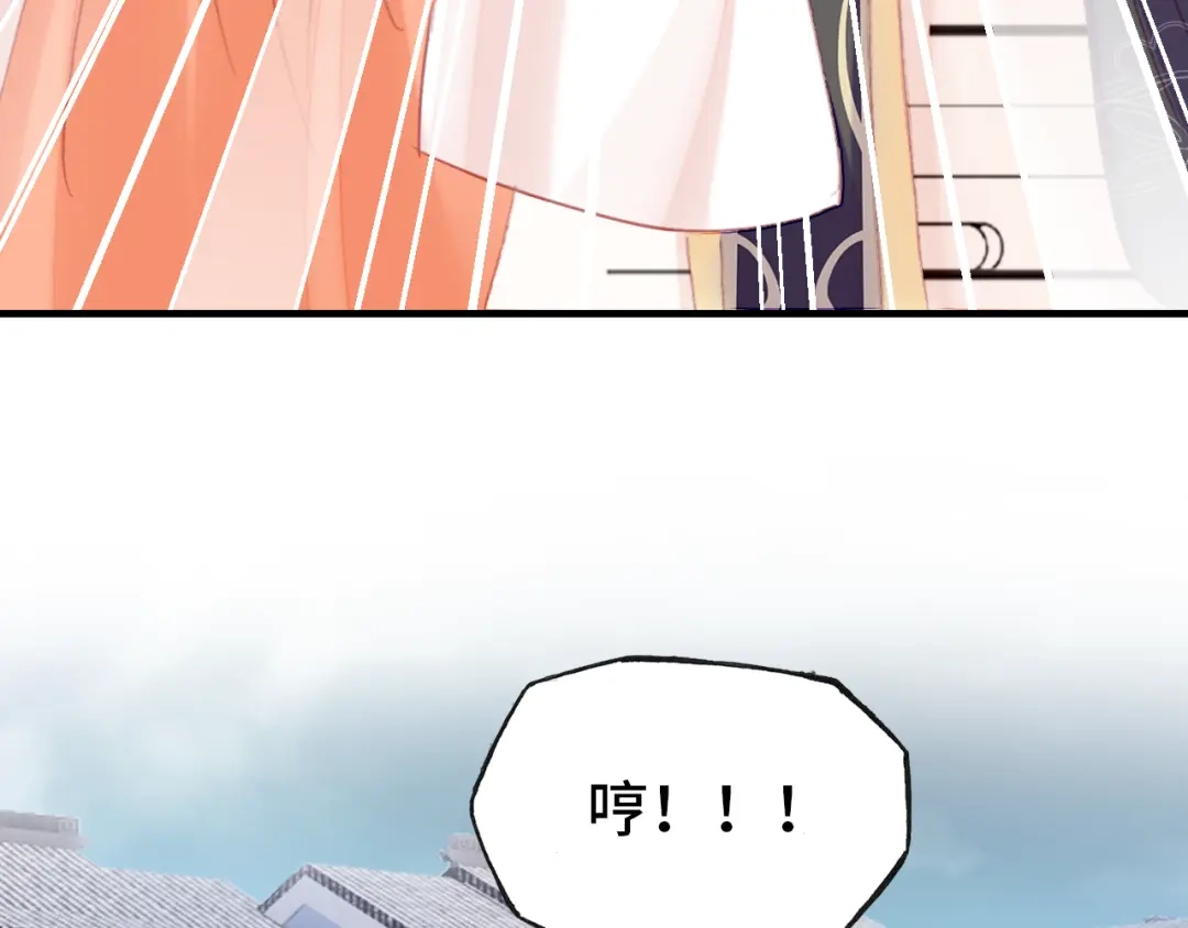 《朕也不想太霸气》第54话 治眼 第44页