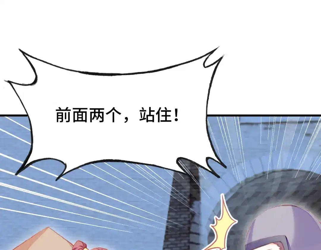 《朕也不想太霸气》第54话 治眼 第24页