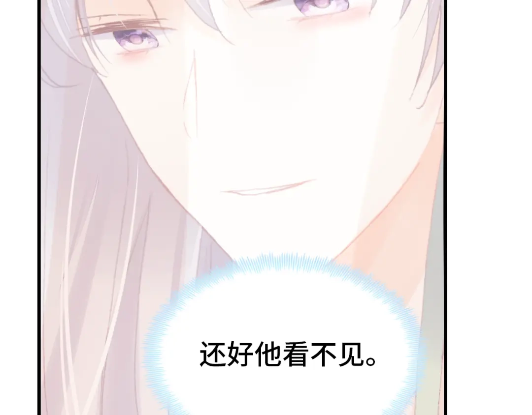 《朕也不想太霸气》第54话 治眼 第51页