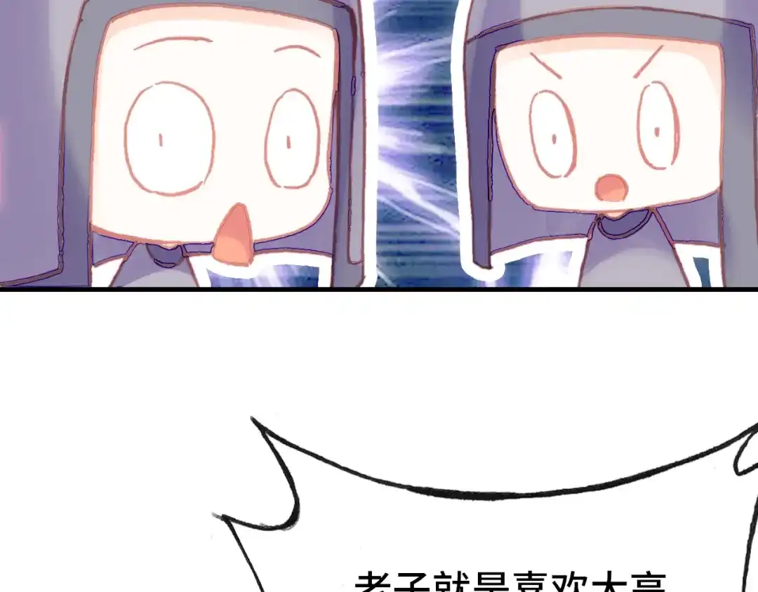 《朕也不想太霸气》第54话 治眼 第41页