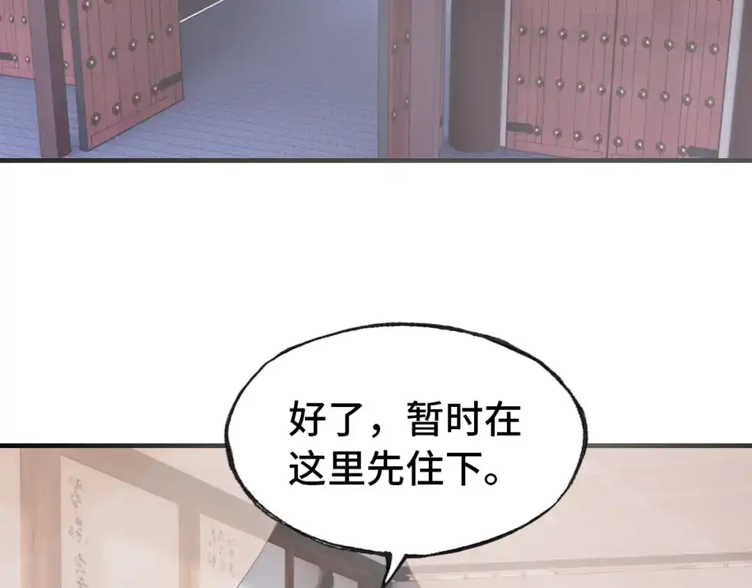 《朕也不想太霸气》第54话 治眼 第62页