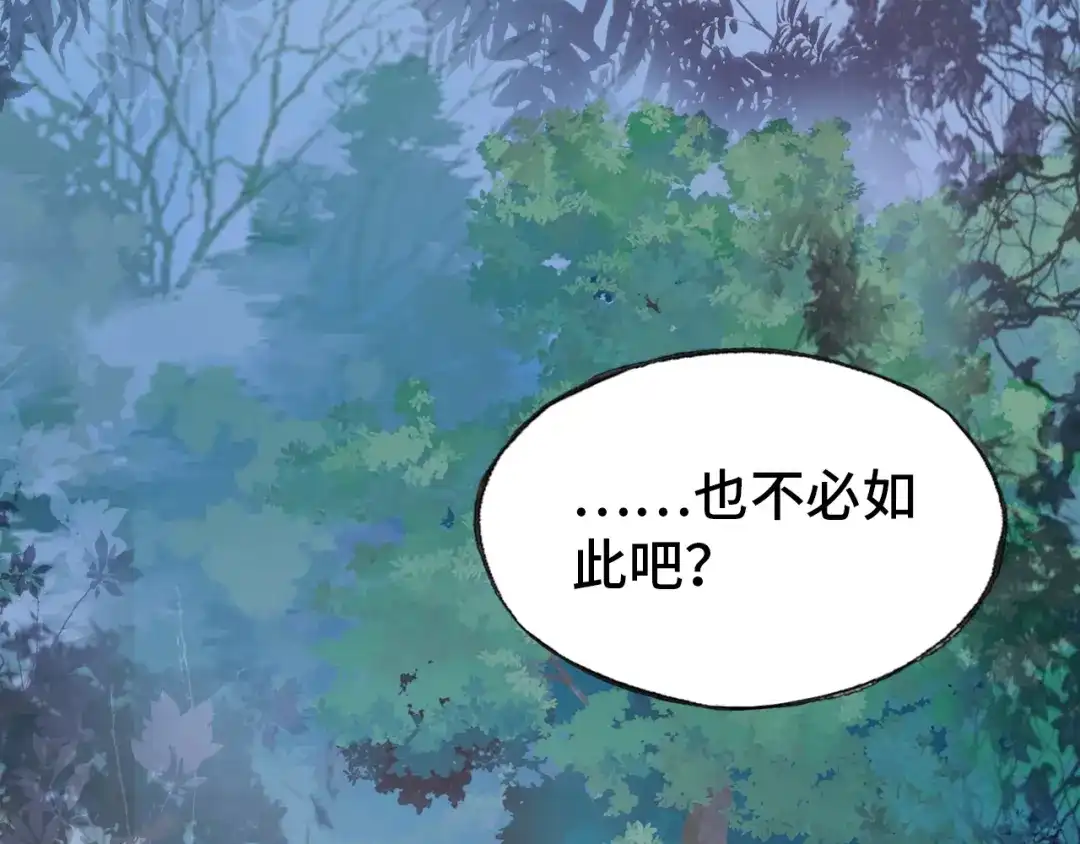 《朕也不想太霸气》第54话 治眼 第1页