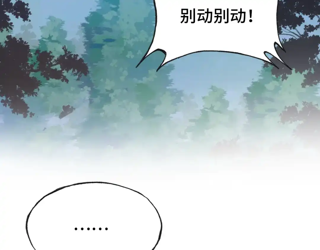 《朕也不想太霸气》第54话 治眼 第3页