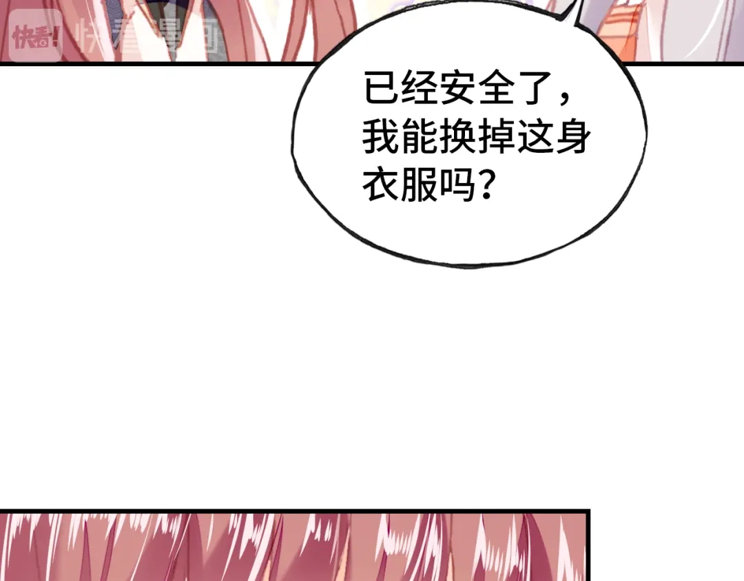 《朕也不想太霸气》第54话 治眼 第71页