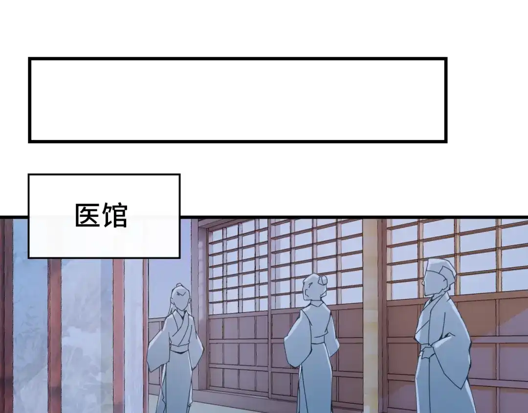 《朕也不想太霸气》第54话 治眼 第53页