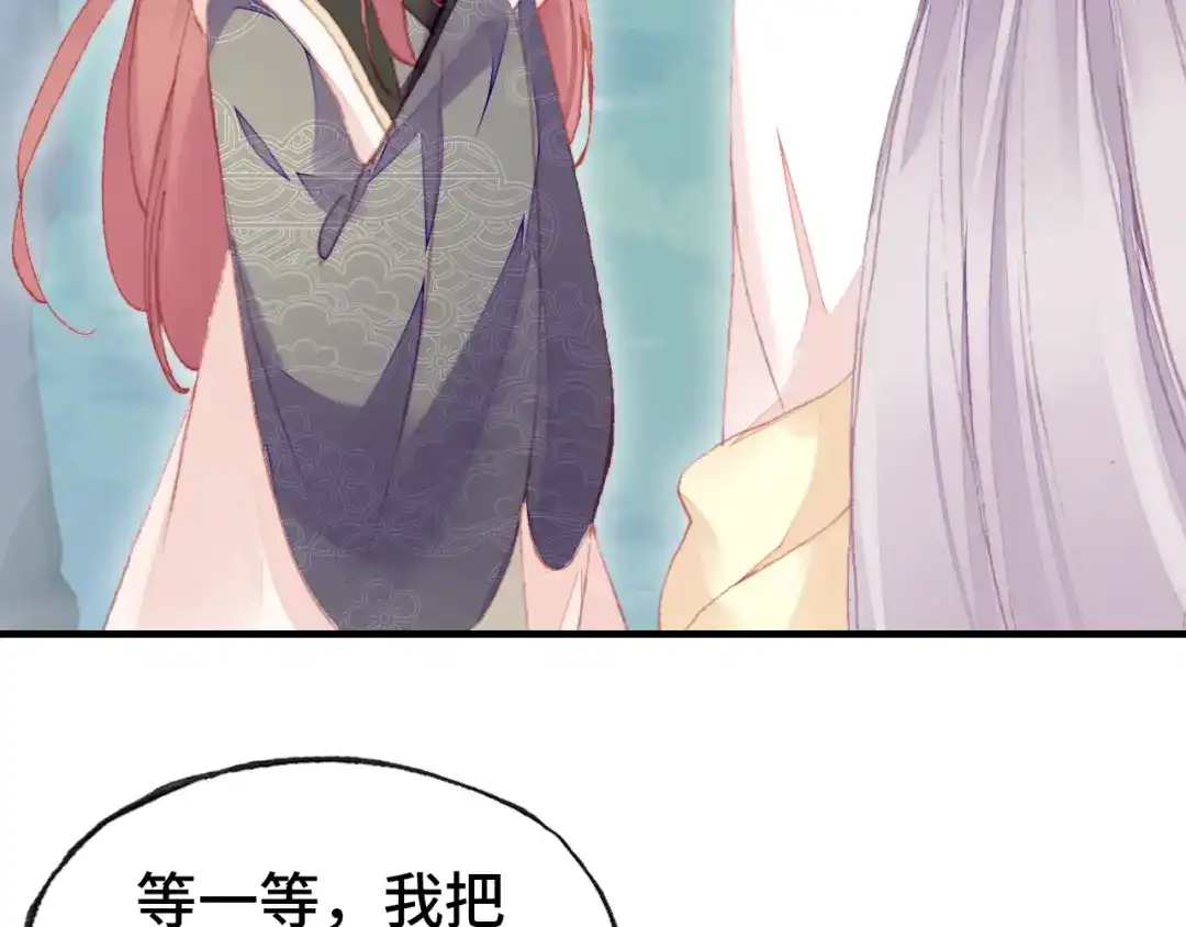 《朕也不想太霸气》第54话 治眼 第7页