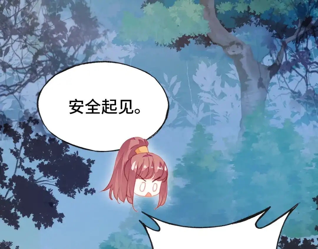 《朕也不想太霸气》第54话 治眼 第2页