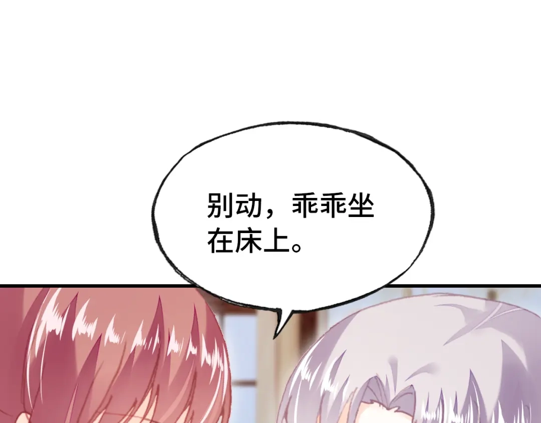 《朕也不想太霸气》第54话 治眼 第65页