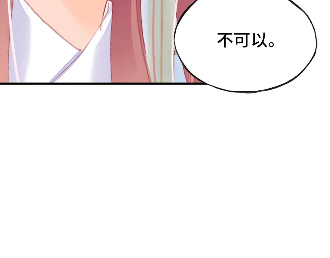 《朕也不想太霸气》第54话 治眼 第73页