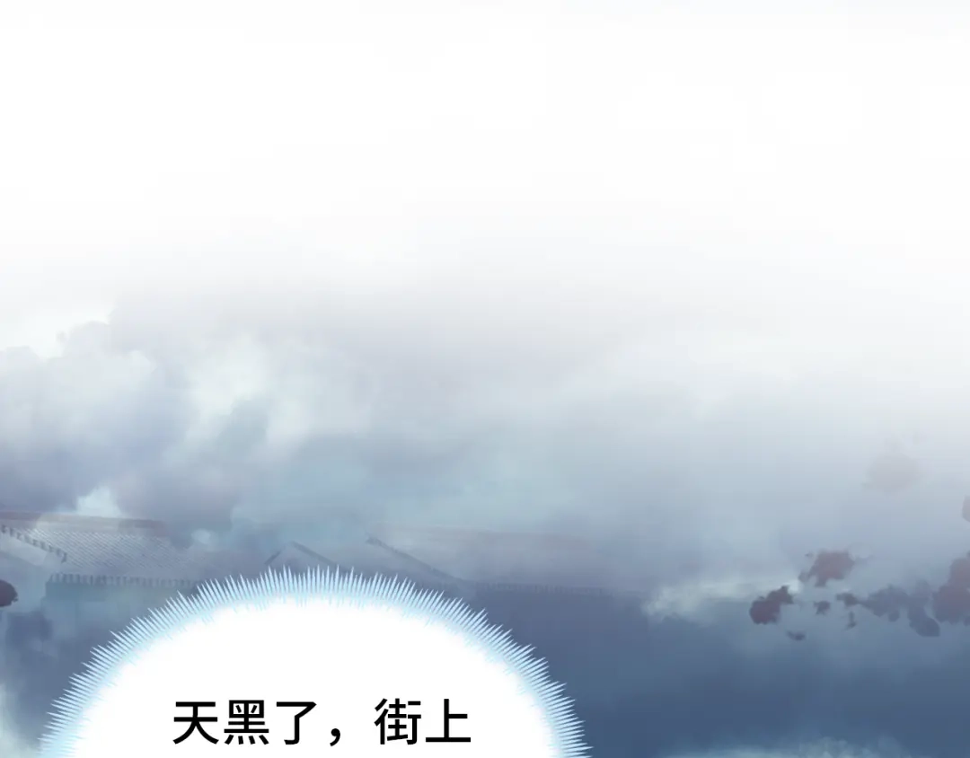 《朕也不想太霸气》第54话 治眼 第20页