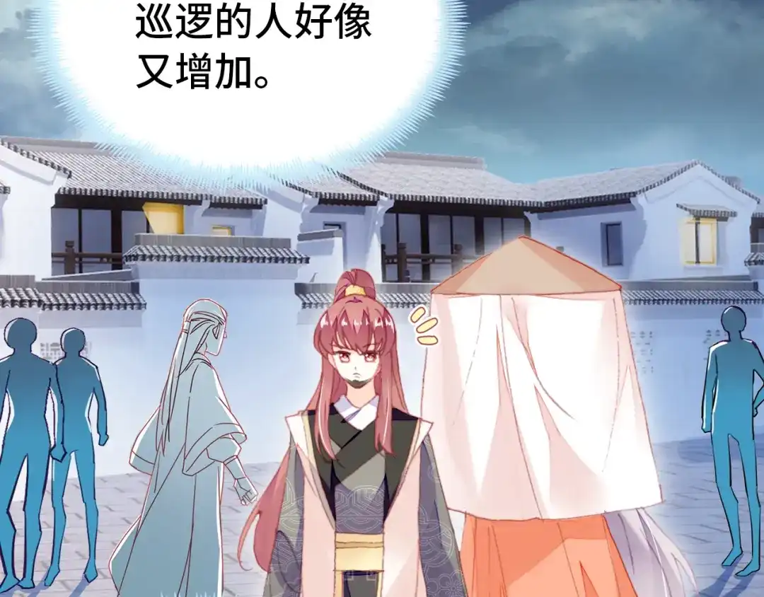 《朕也不想太霸气》第54话 治眼 第21页