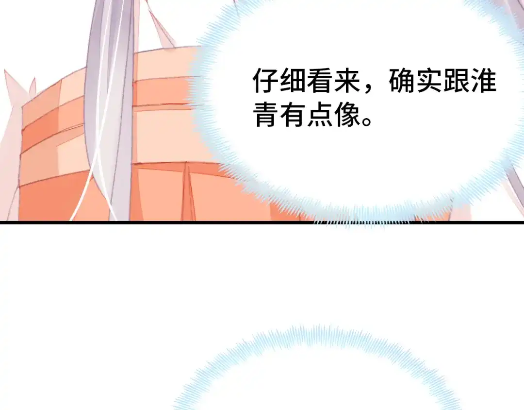 《朕也不想太霸气》第54话 治眼 第69页