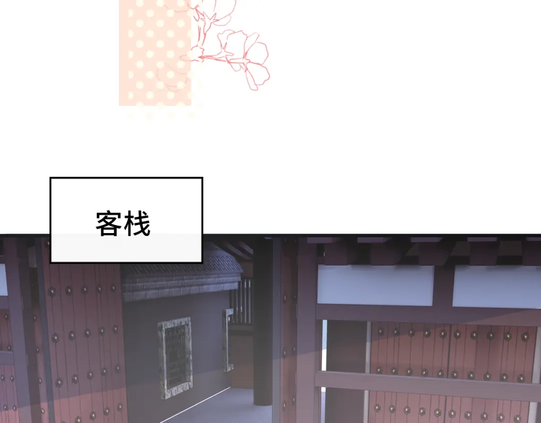 《朕也不想太霸气》第54话 治眼 第61页