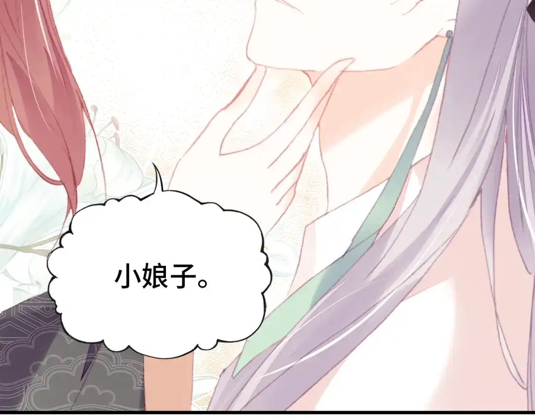 《朕也不想太霸气》第54话 治眼 第85页
