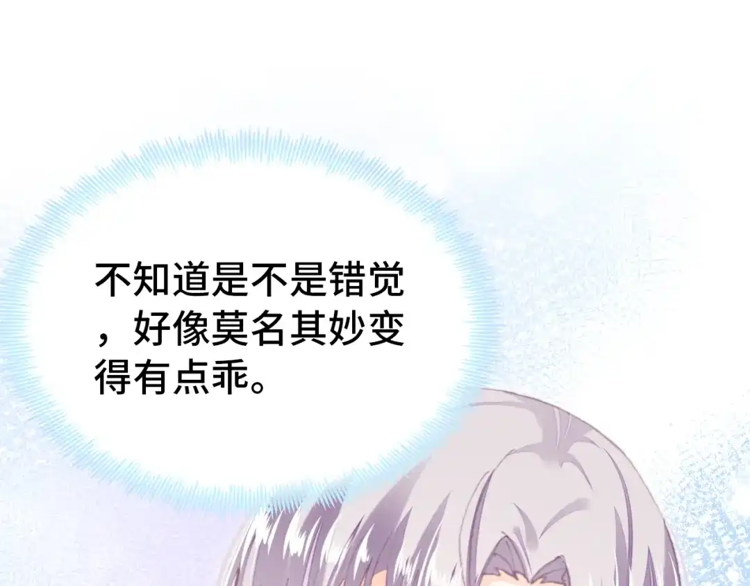 《朕也不想太霸气》第54话 治眼 第67页