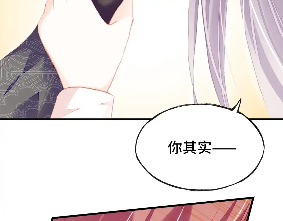 《朕也不想太霸气》第54话 治眼 第89页