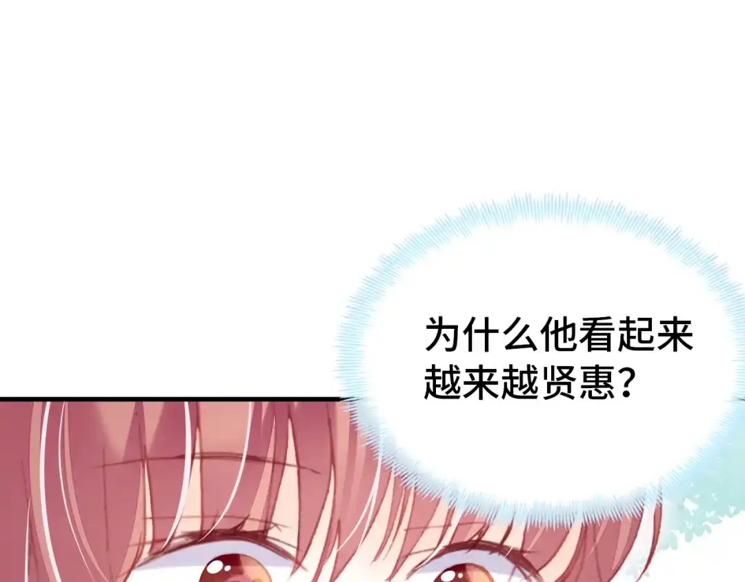 《朕也不想太霸气》第55话 宜室宜家 第37页