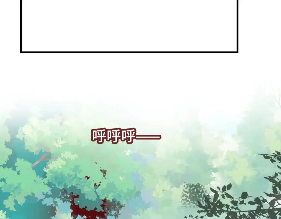 《朕也不想太霸气》第55话 宜室宜家 第74页