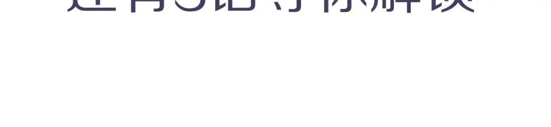 《朕也不想太霸气》第55话 宜室宜家 第110页