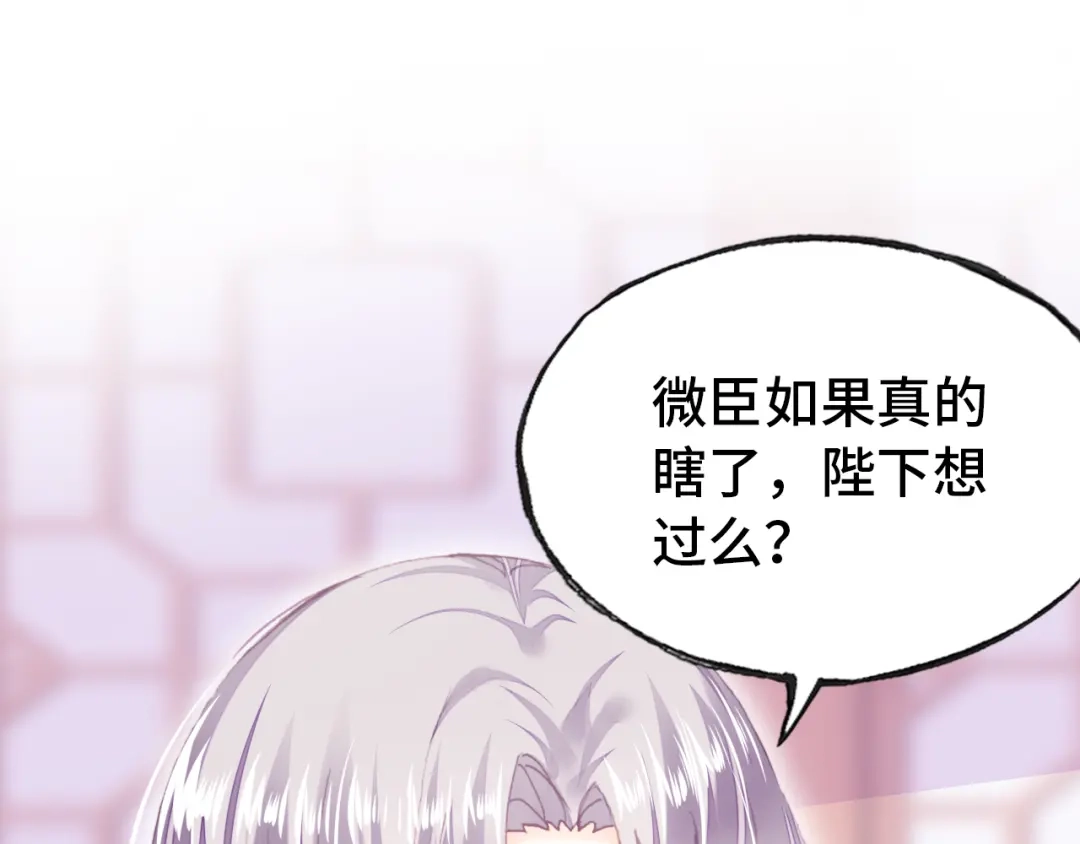 《朕也不想太霸气》第55话 宜室宜家 第55页