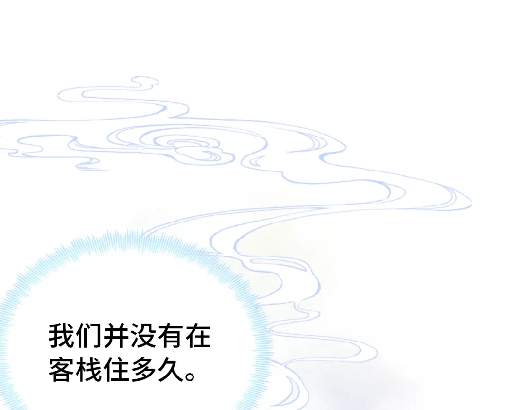 《朕也不想太霸气》第55话 宜室宜家 第19页