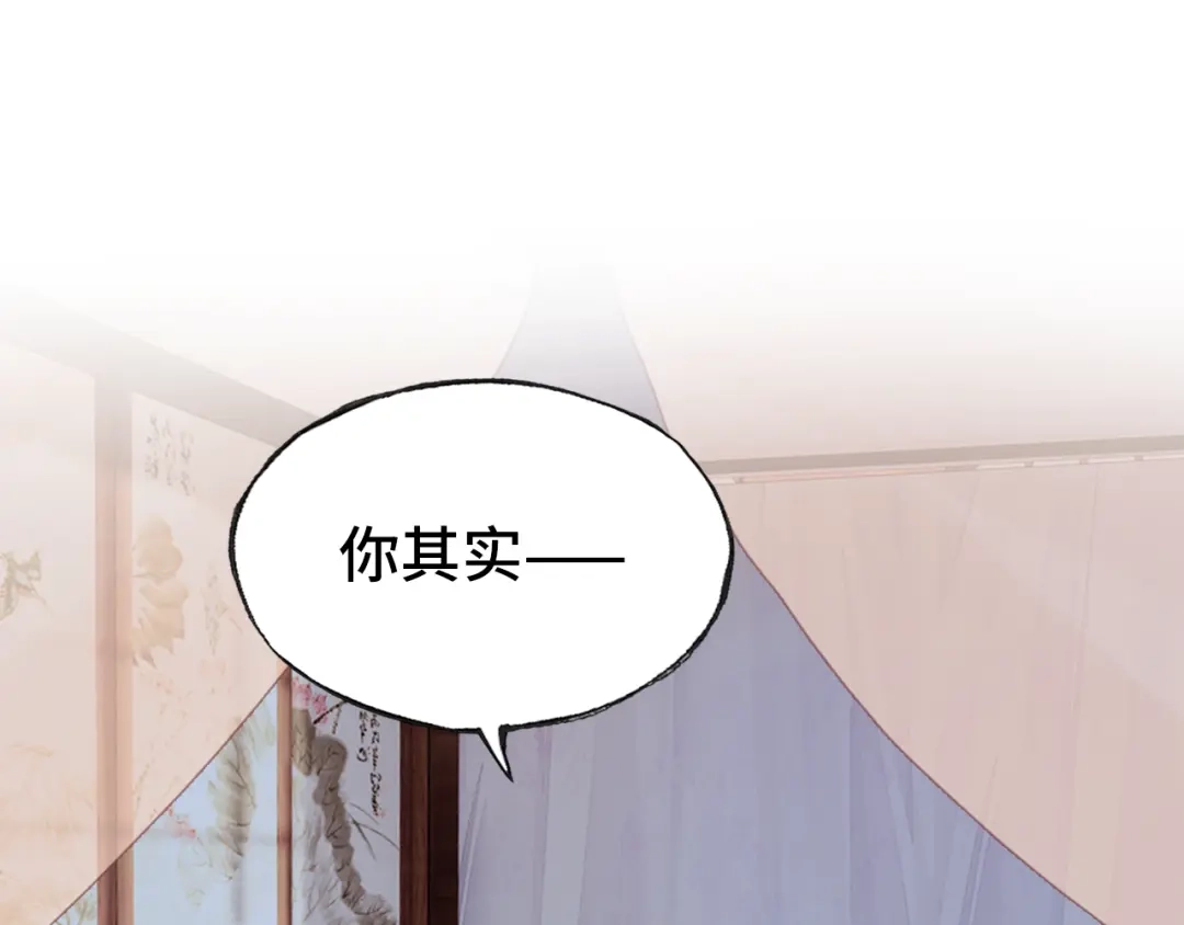 《朕也不想太霸气》第55话 宜室宜家 第1页