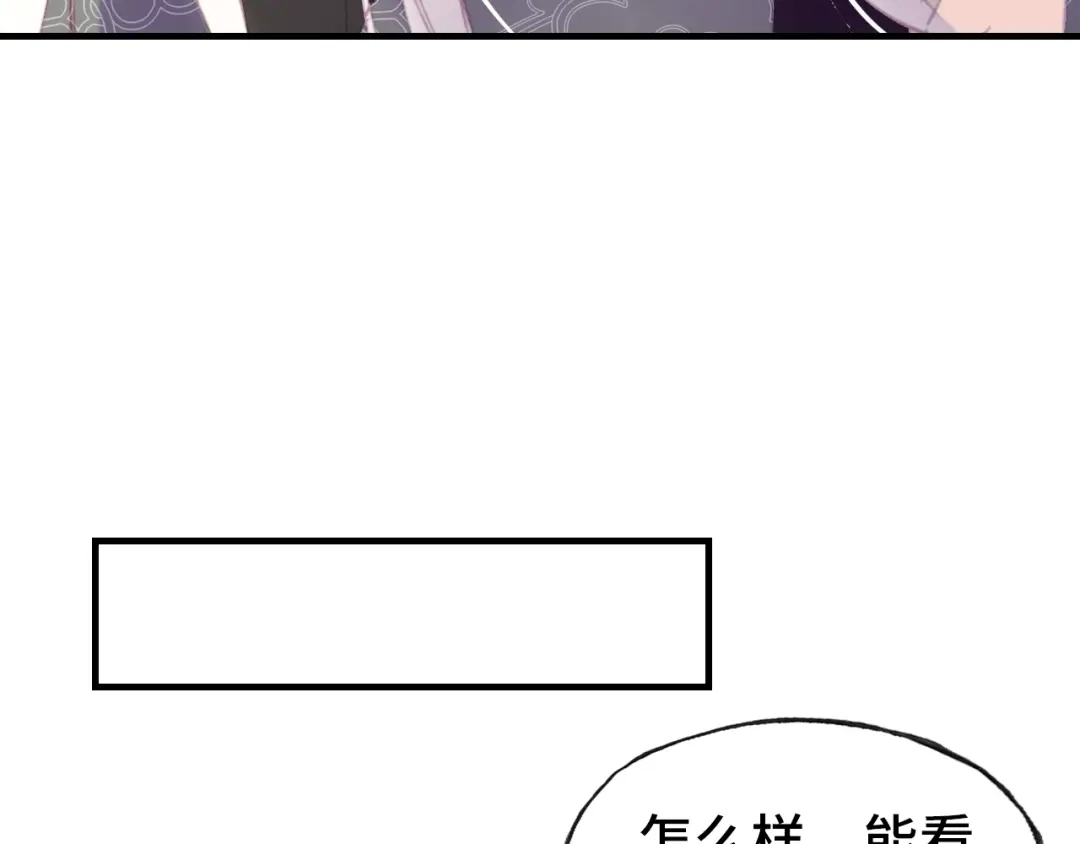 《朕也不想太霸气》第55话 宜室宜家 第41页