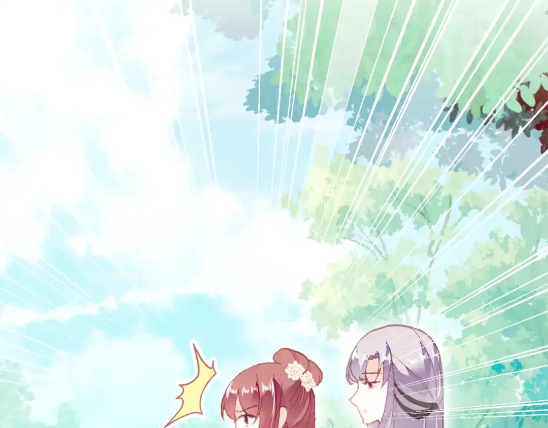 《朕也不想太霸气》第55话 宜室宜家 第93页