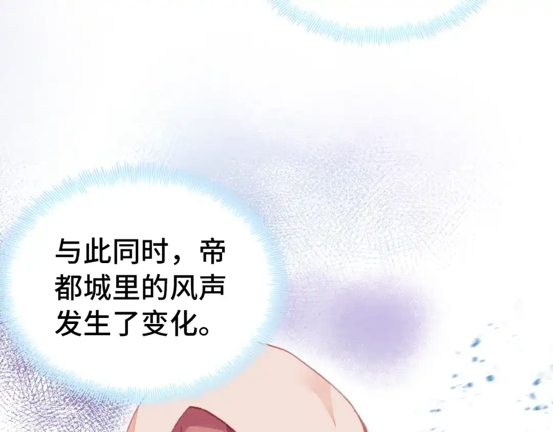 《朕也不想太霸气》第55话 宜室宜家 第22页