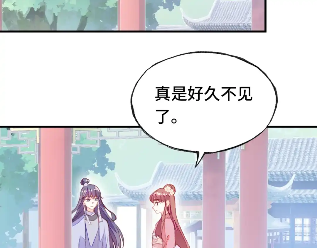 《朕也不想太霸气》第56话 战役之前 第76页