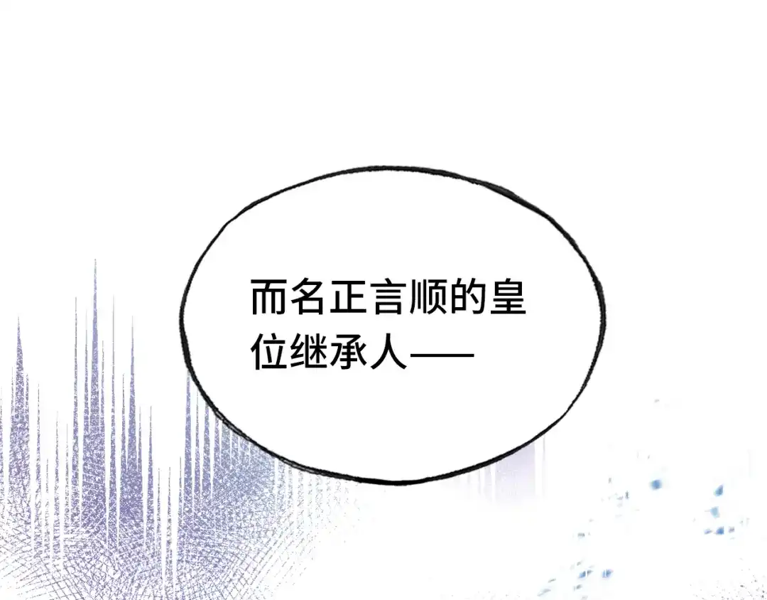 《朕也不想太霸气》第56话 战役之前 第52页