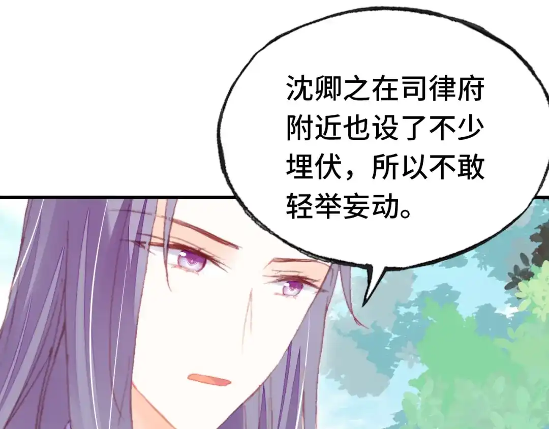 《朕也不想太霸气》第56话 战役之前 第16页