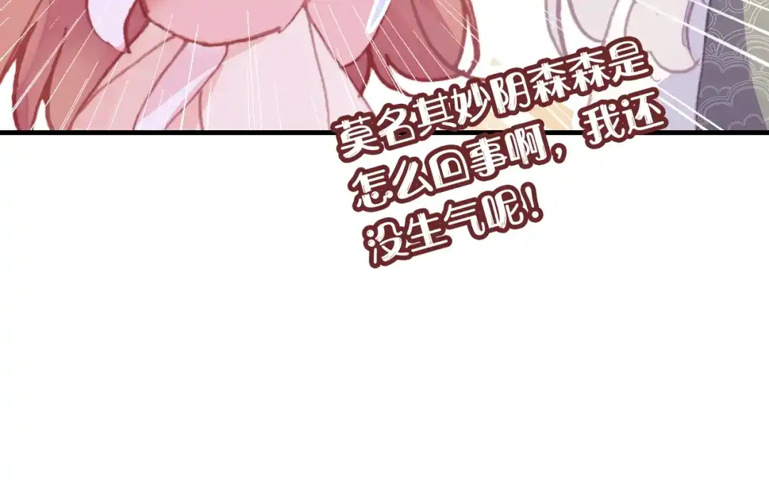 《朕也不想太霸气》第56话 战役之前 第93页