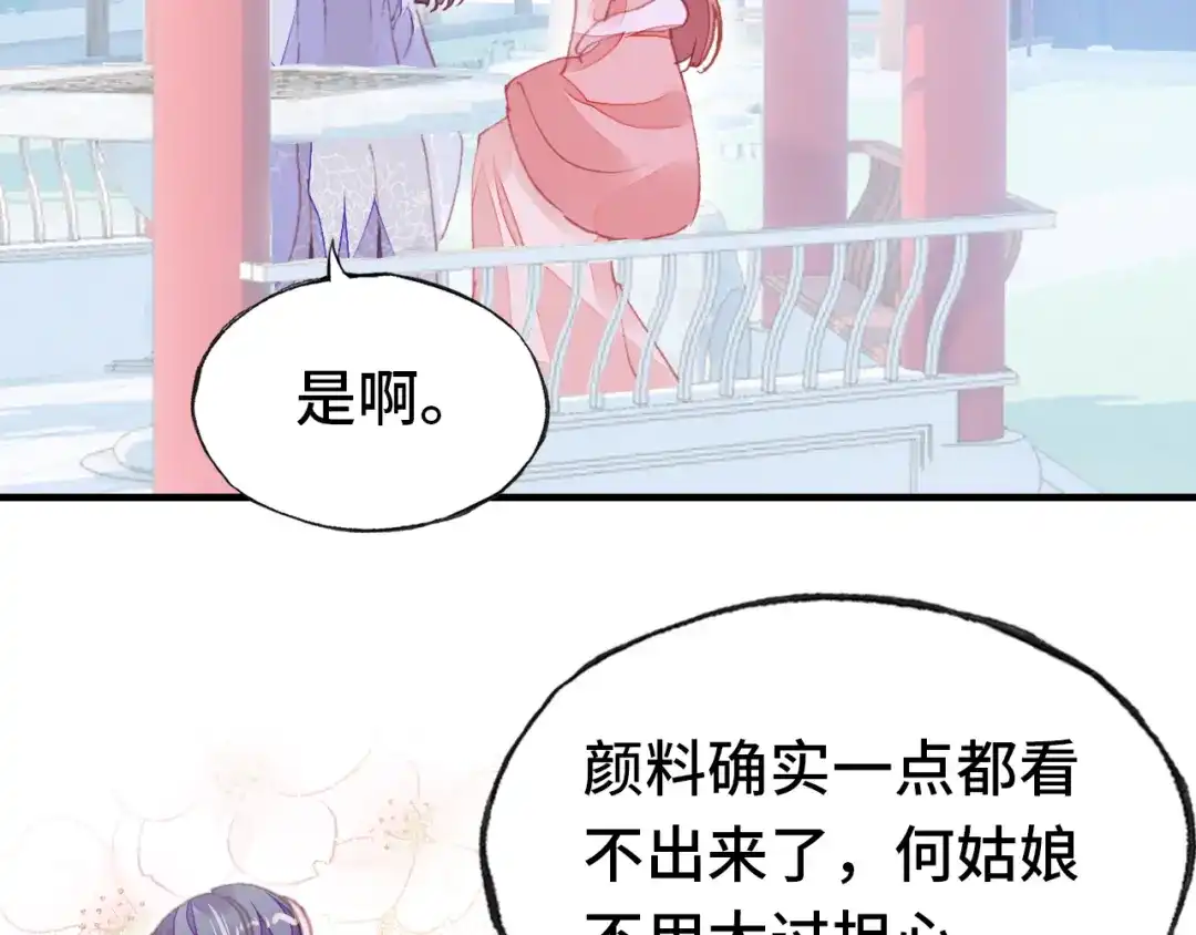 《朕也不想太霸气》第56话 战役之前 第77页