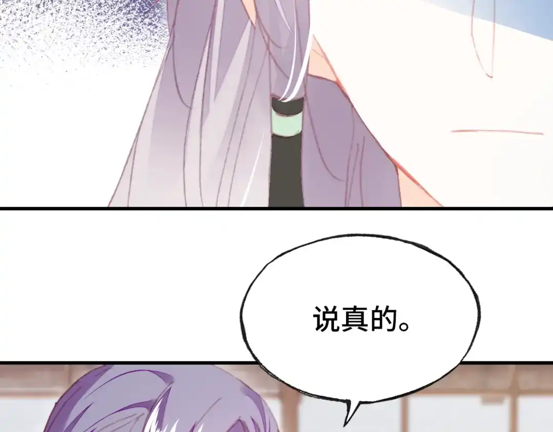 《朕也不想太霸气》第56话 战役之前 第57页