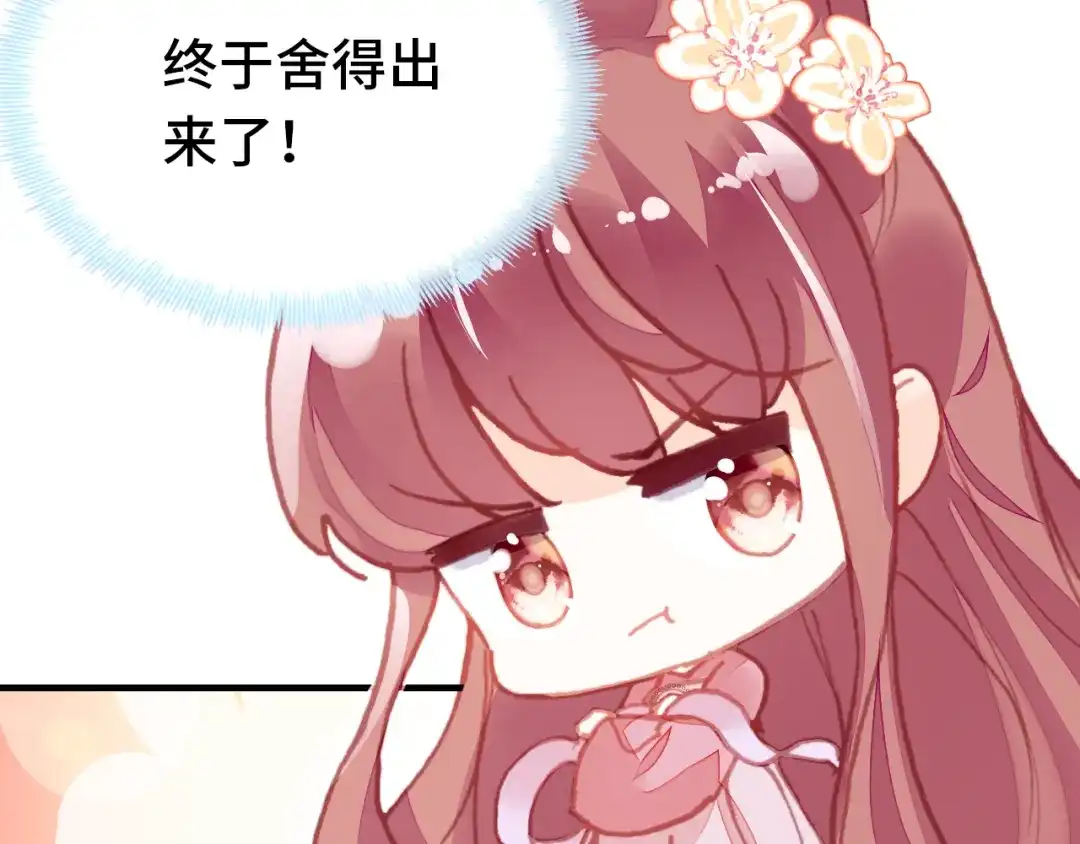 《朕也不想太霸气》第56话 战役之前 第83页