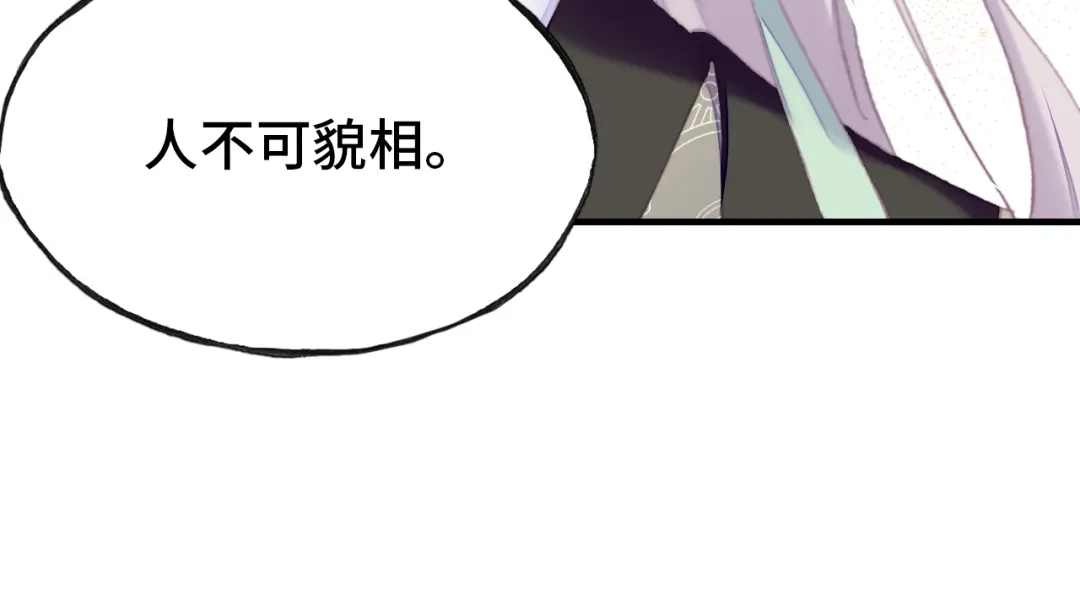 《朕也不想太霸气》第56话 战役之前 第74页
