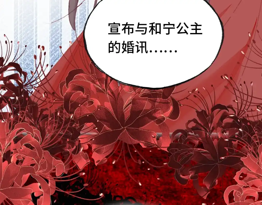 《朕也不想太霸气》第56话 战役之前 第49页