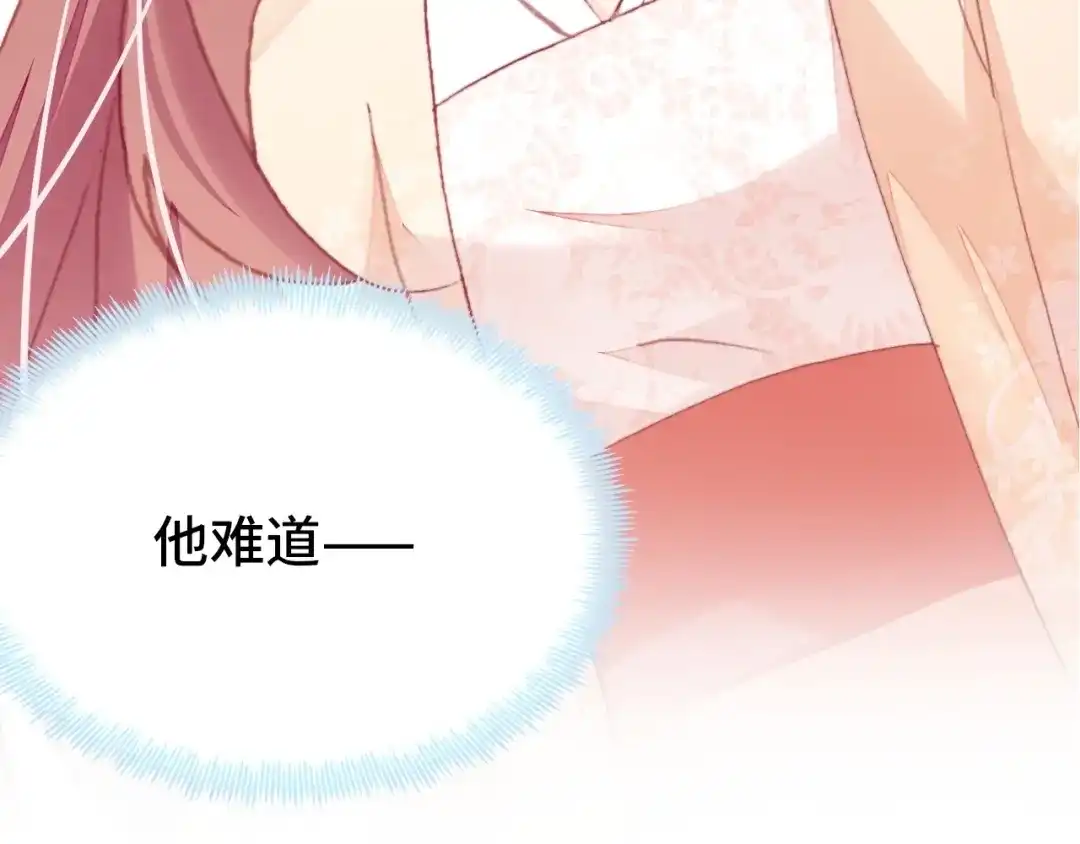 《朕也不想太霸气》第56话 战役之前 第114页