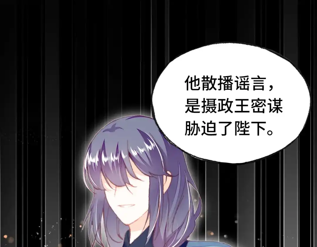 《朕也不想太霸气》第56话 战役之前 第46页