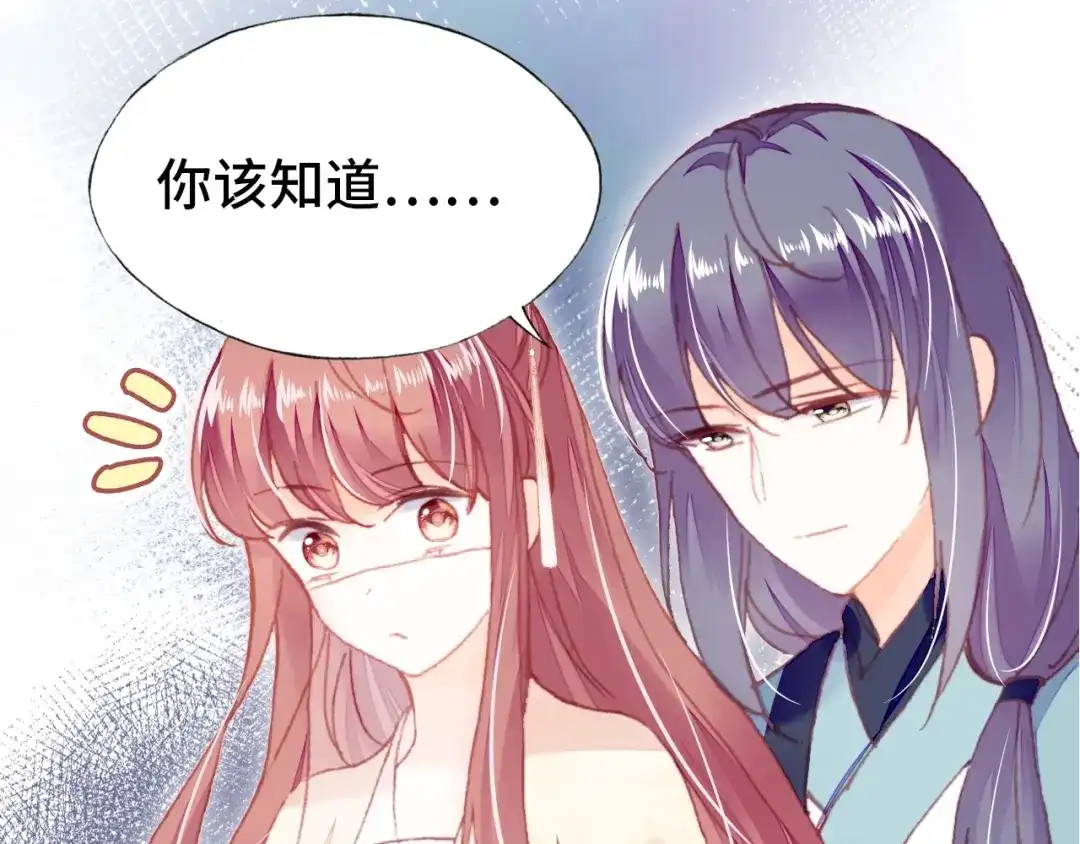《朕也不想太霸气》第56话 战役之前 第110页