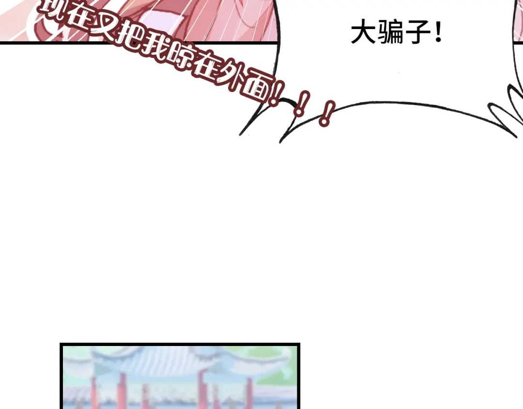 《朕也不想太霸气》第56话 战役之前 第32页