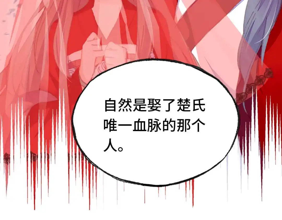 《朕也不想太霸气》第56话 战役之前 第54页
