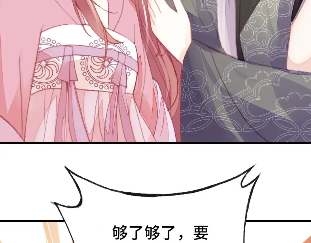 《朕也不想太霸气》第56话 战役之前 第91页