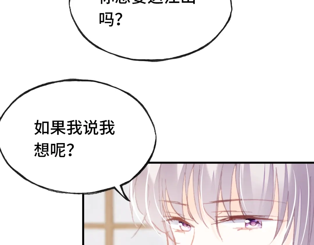 《朕也不想太霸气》第56话 战役之前 第59页