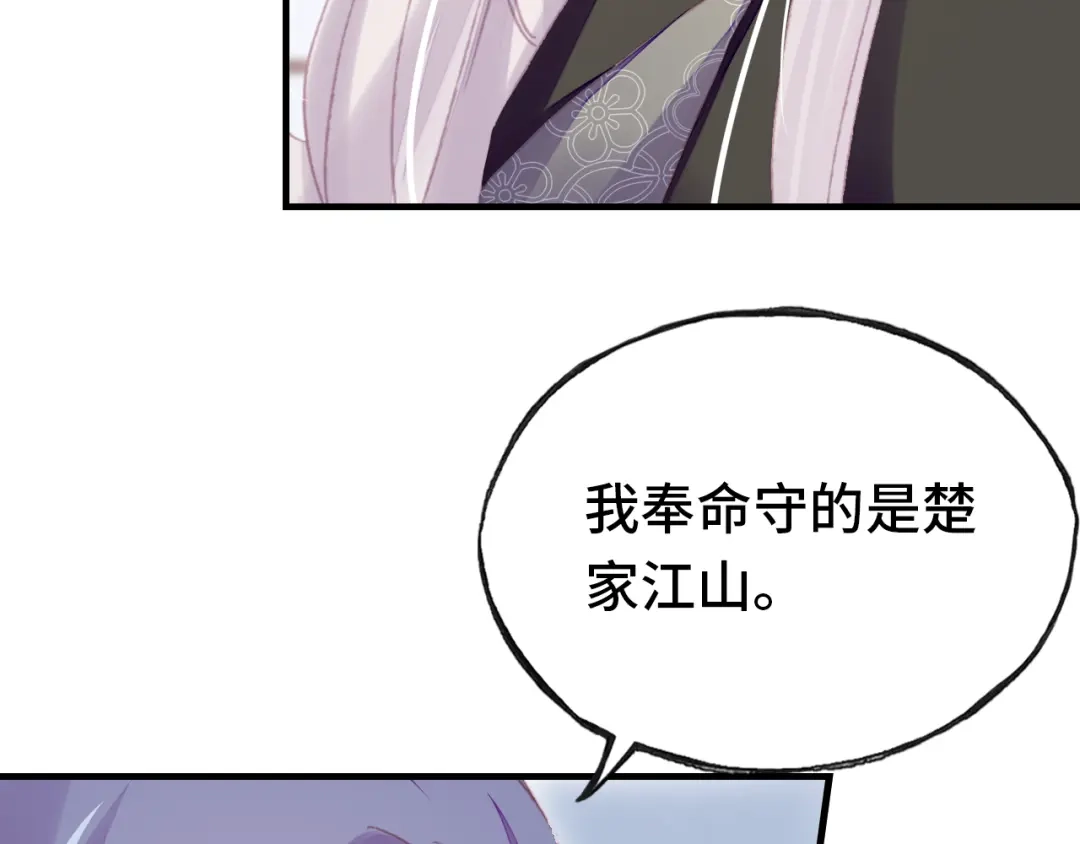 《朕也不想太霸气》第56话 战役之前 第61页